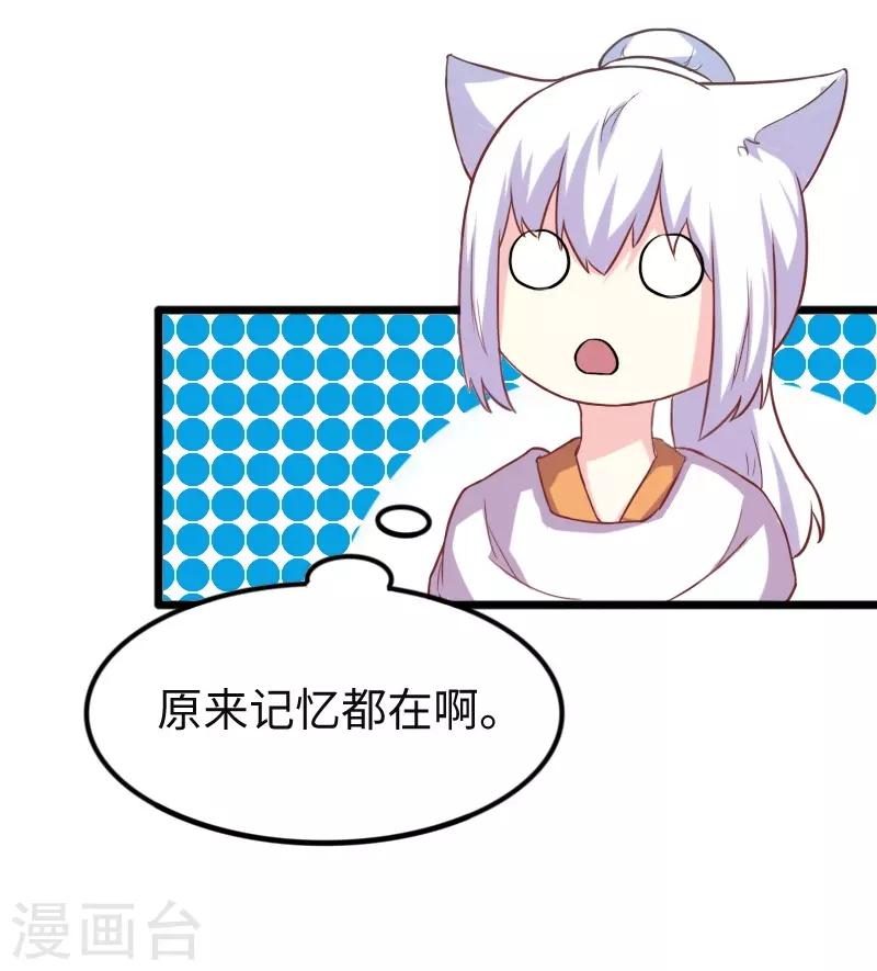 第259话 不速之客-第259话