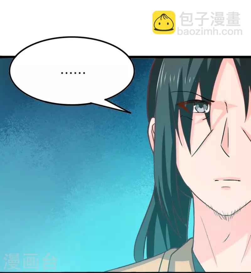 第259话 不速之客-第259话