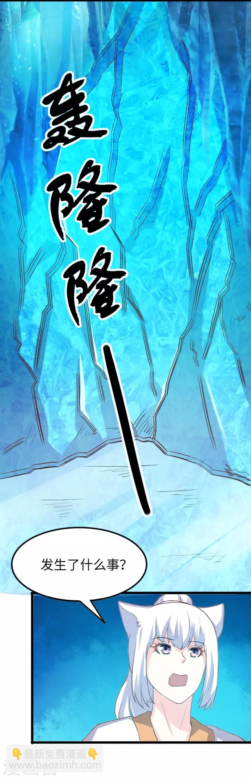 第259话 不速之客-第259话