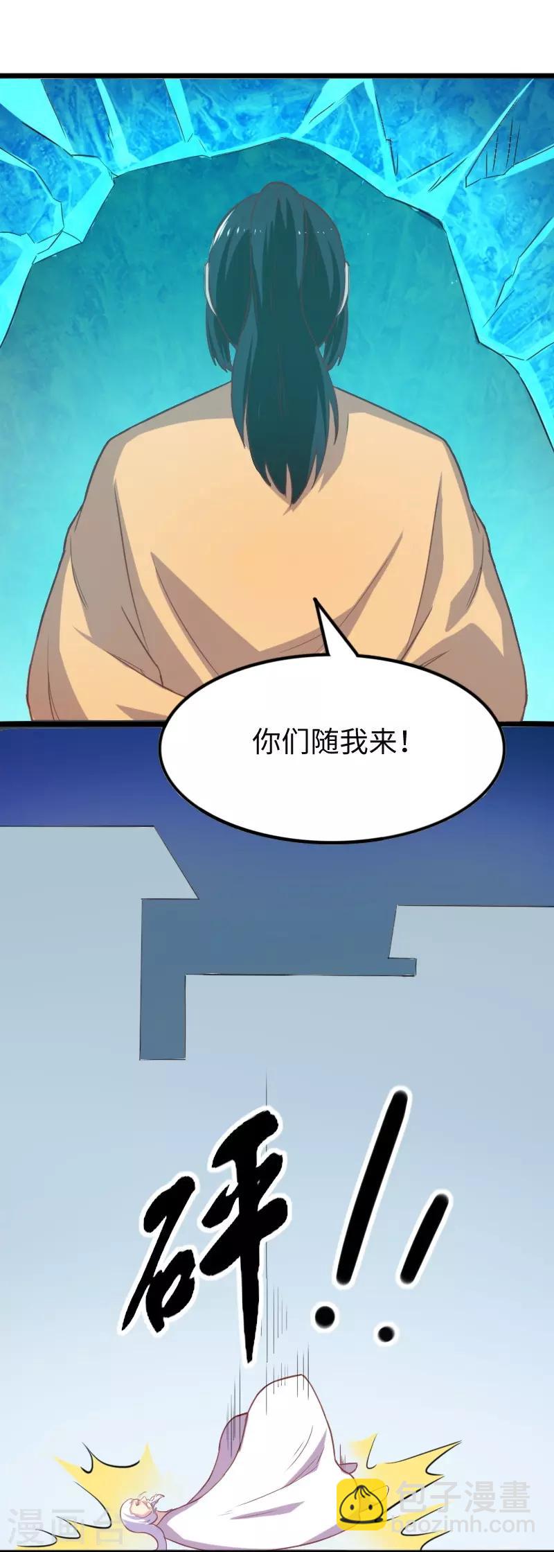 第259话 不速之客-第259话