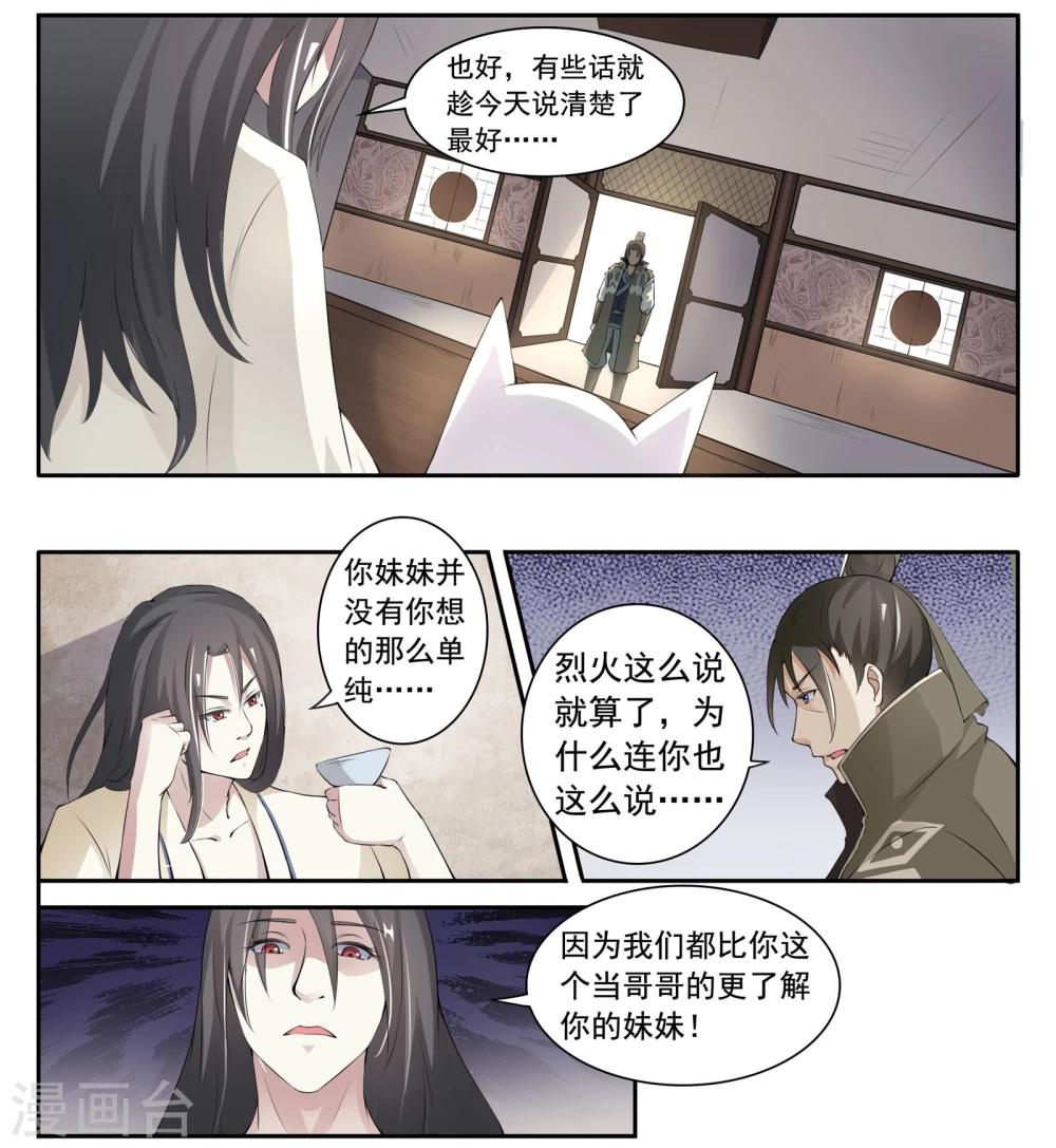 第27话 龙傲天-第27话