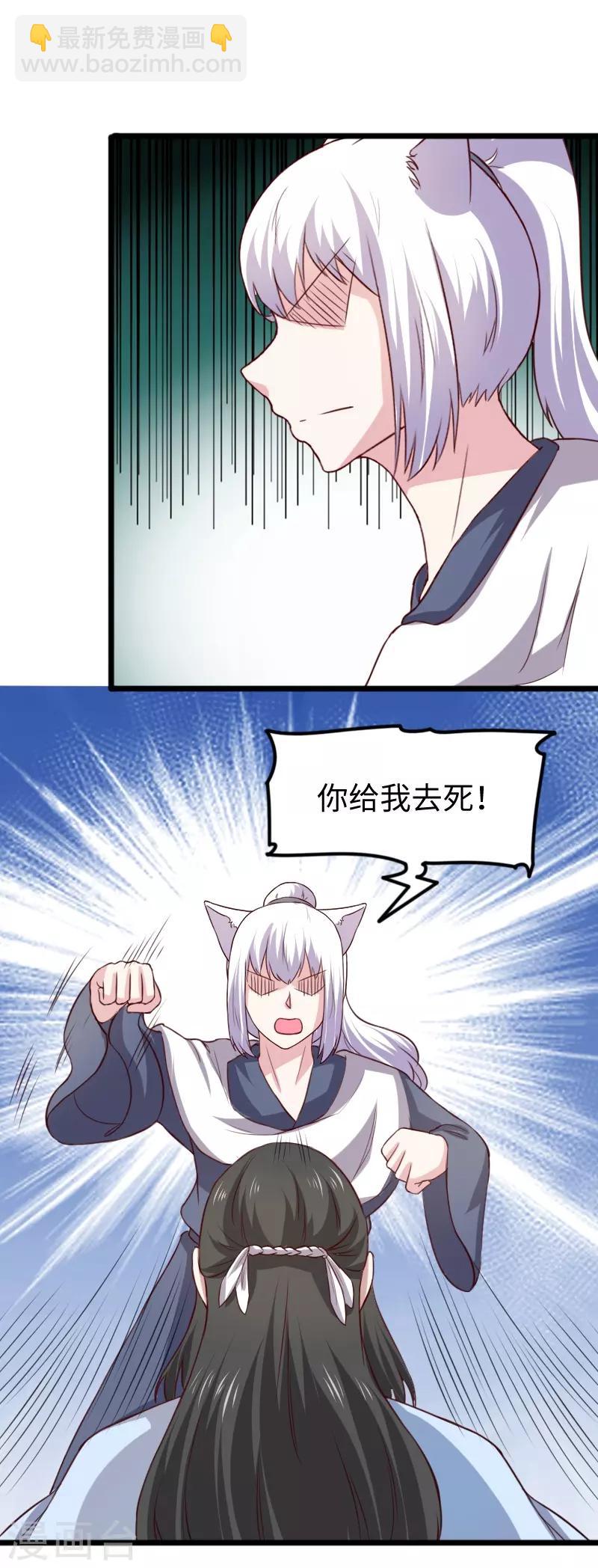 第261话 狐月-第261话