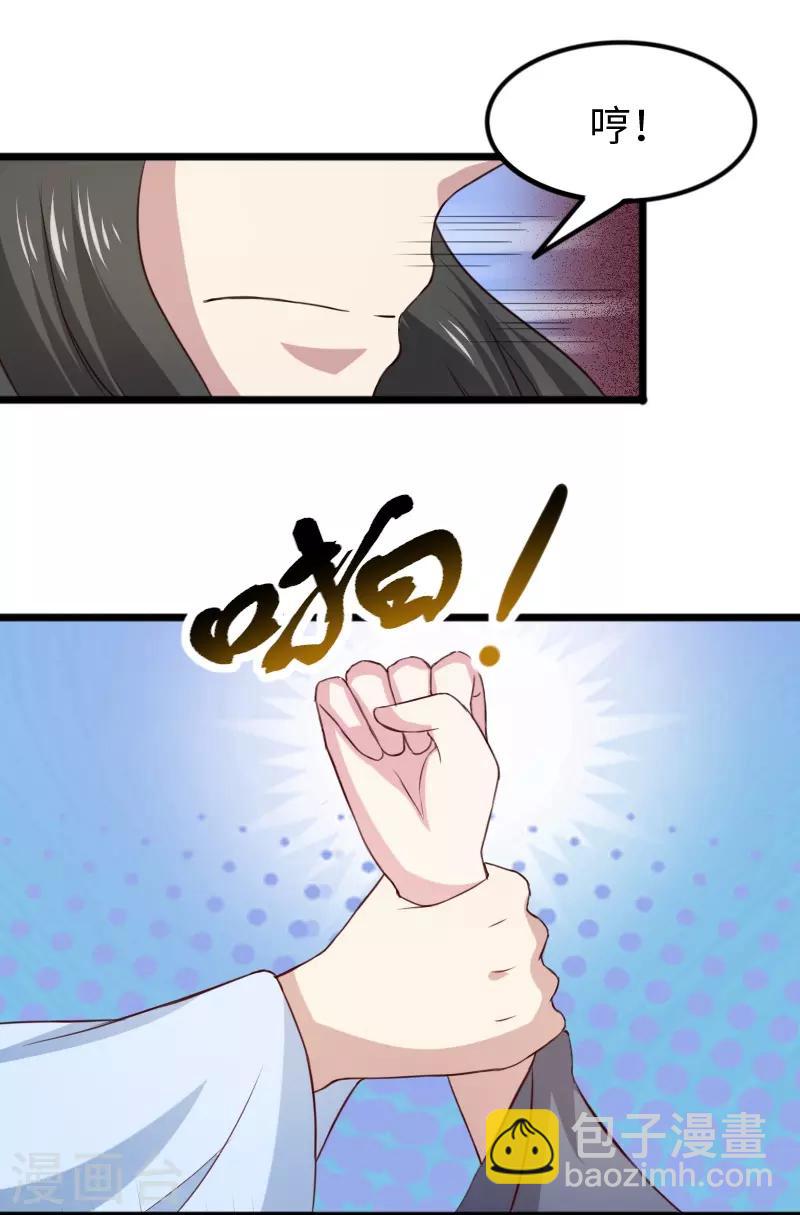 第261话 狐月-第261话
