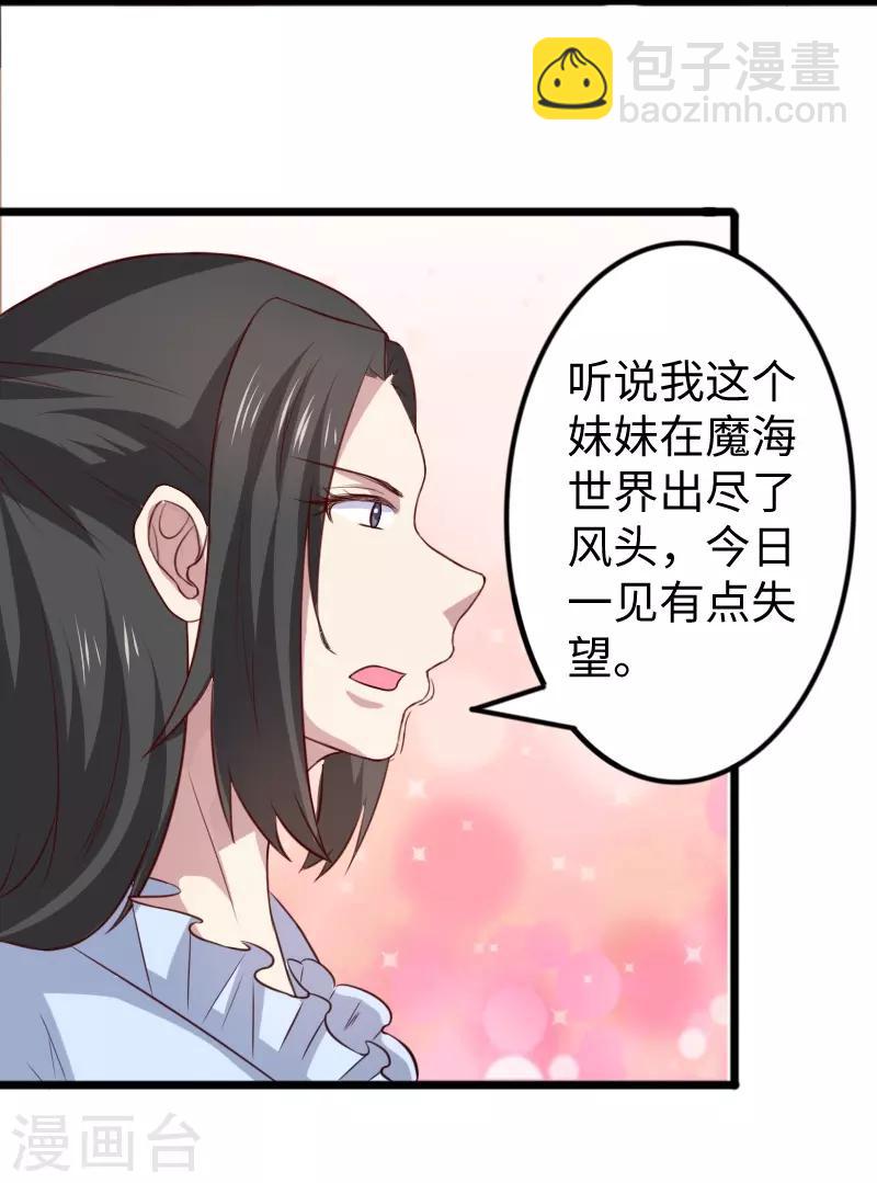 第261话 狐月-第261话
