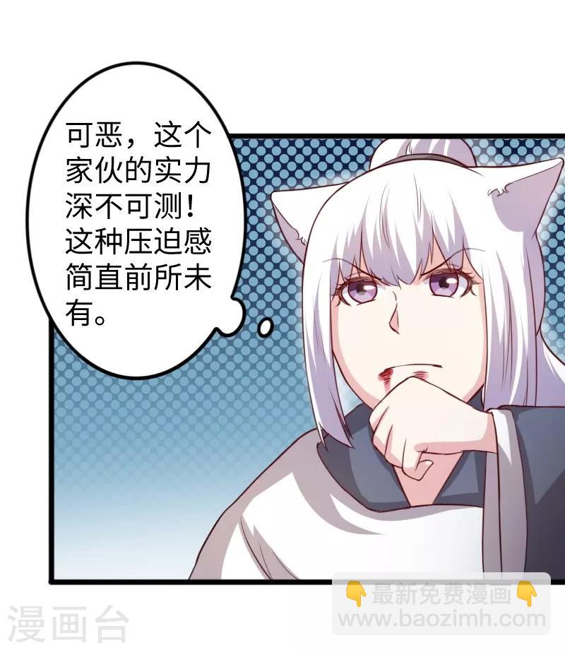 第261话 狐月-第261话