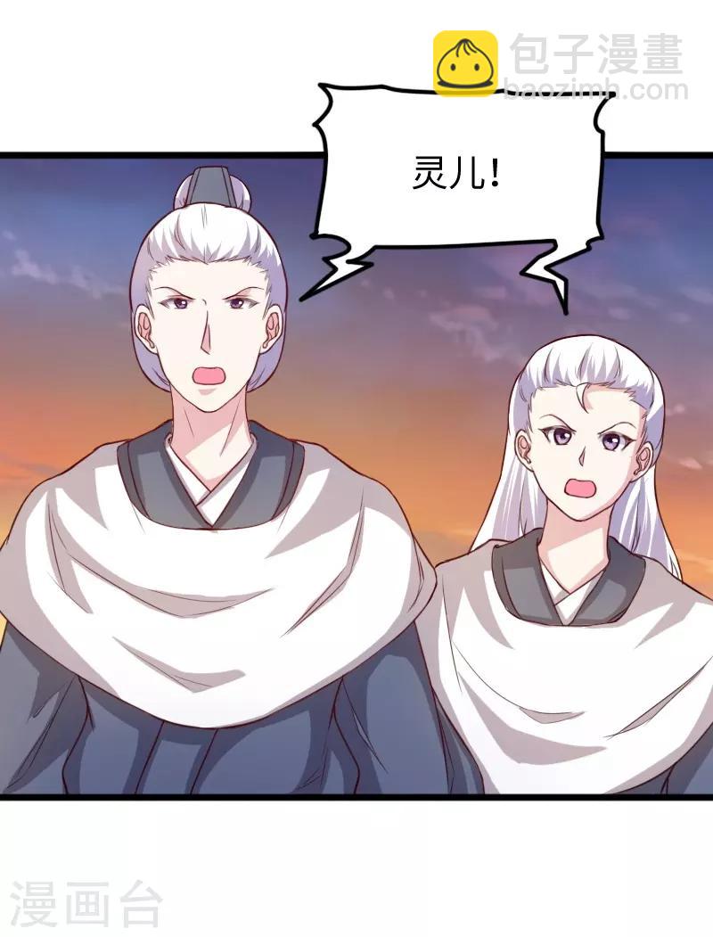 第261话 狐月-第261话
