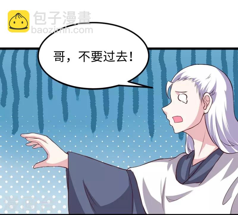 第261话 狐月-第261话