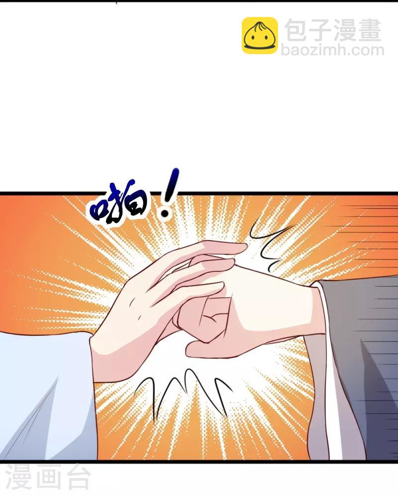 第261话 狐月-第261话