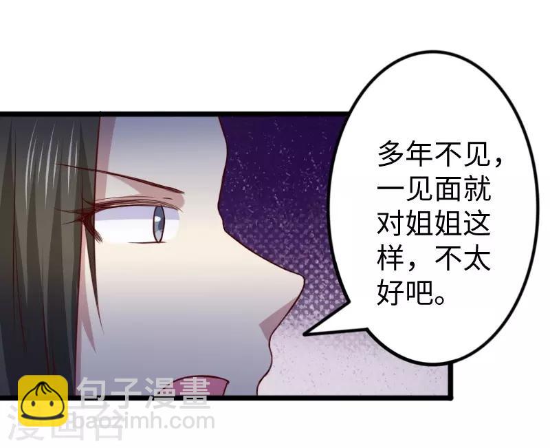 第261话 狐月-第261话