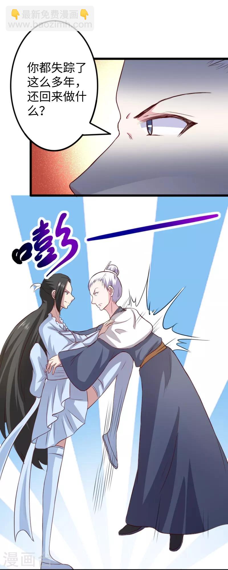 第261话 狐月-第261话
