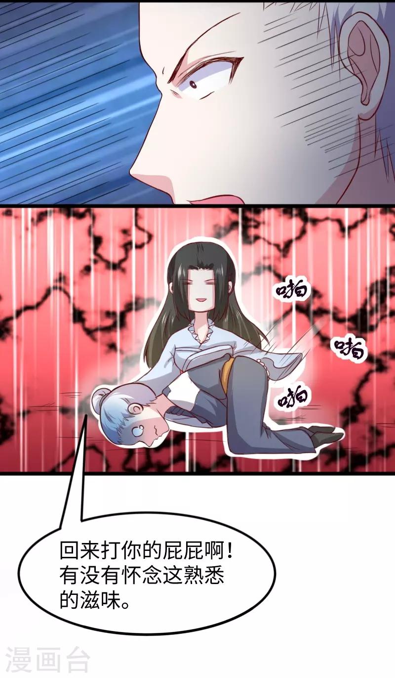 第261话 狐月-第261话