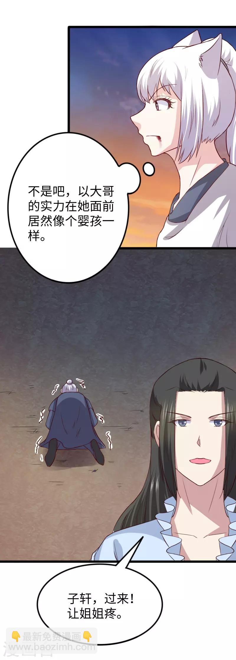 第261话 狐月-第261话