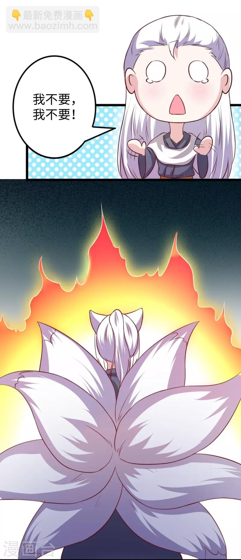 第261话 狐月-第261话