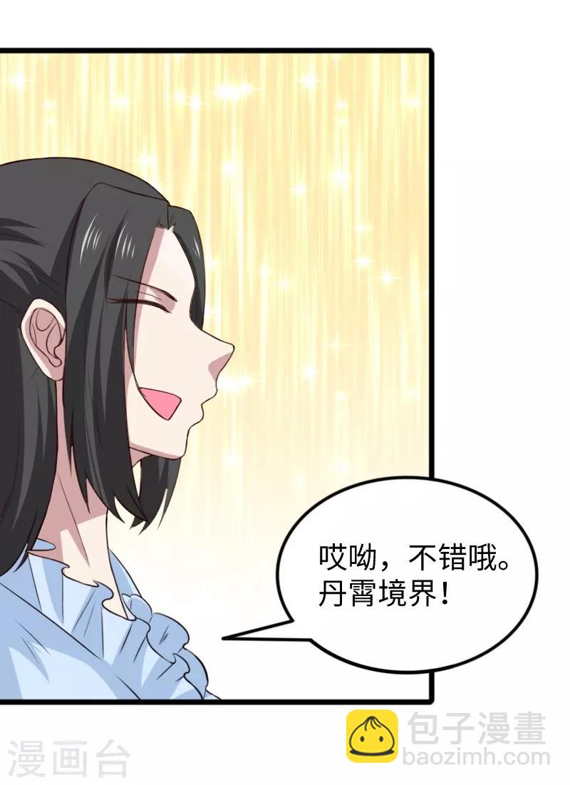 第261话 狐月-第261话