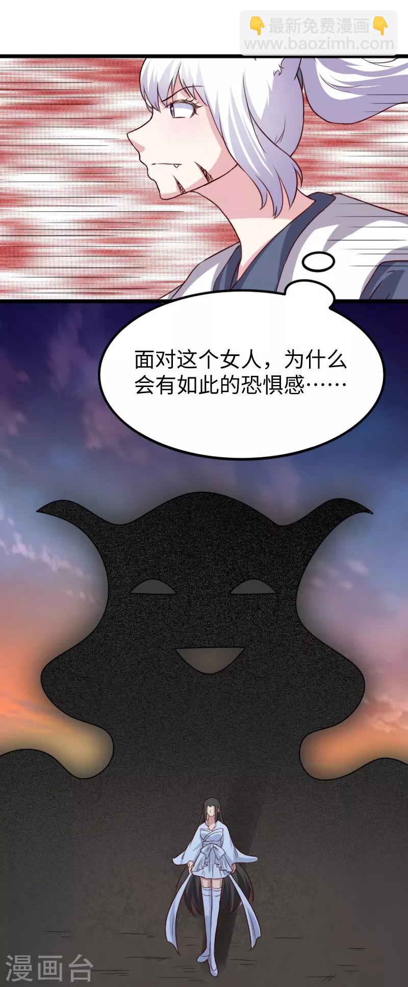 第261话 狐月-第261话