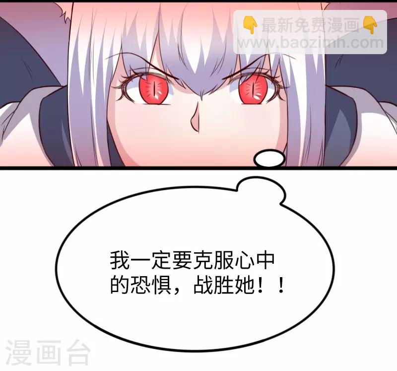 第261话 狐月-第261话