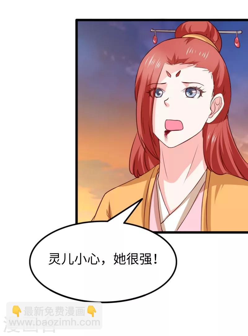 第261话 狐月-第261话