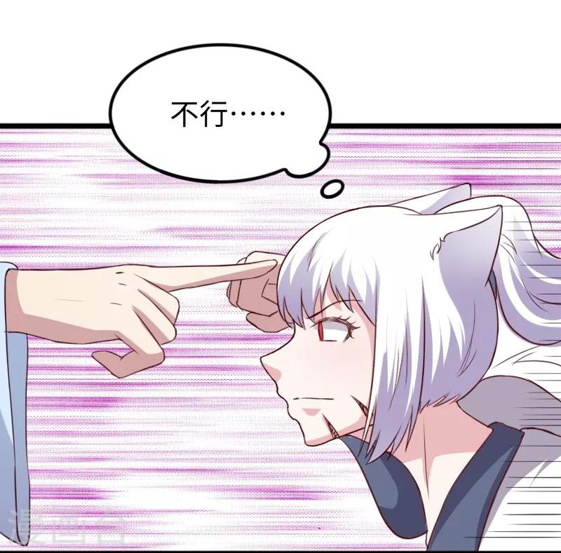 第261话 狐月-第261话