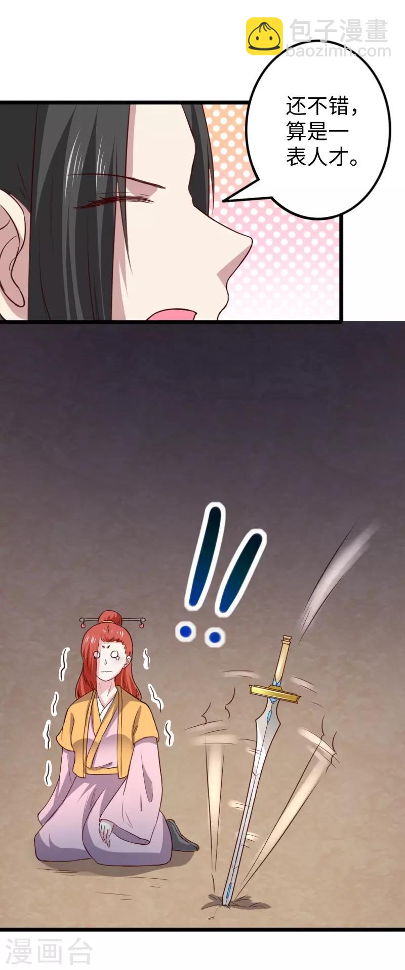 第261话 狐月-第261话