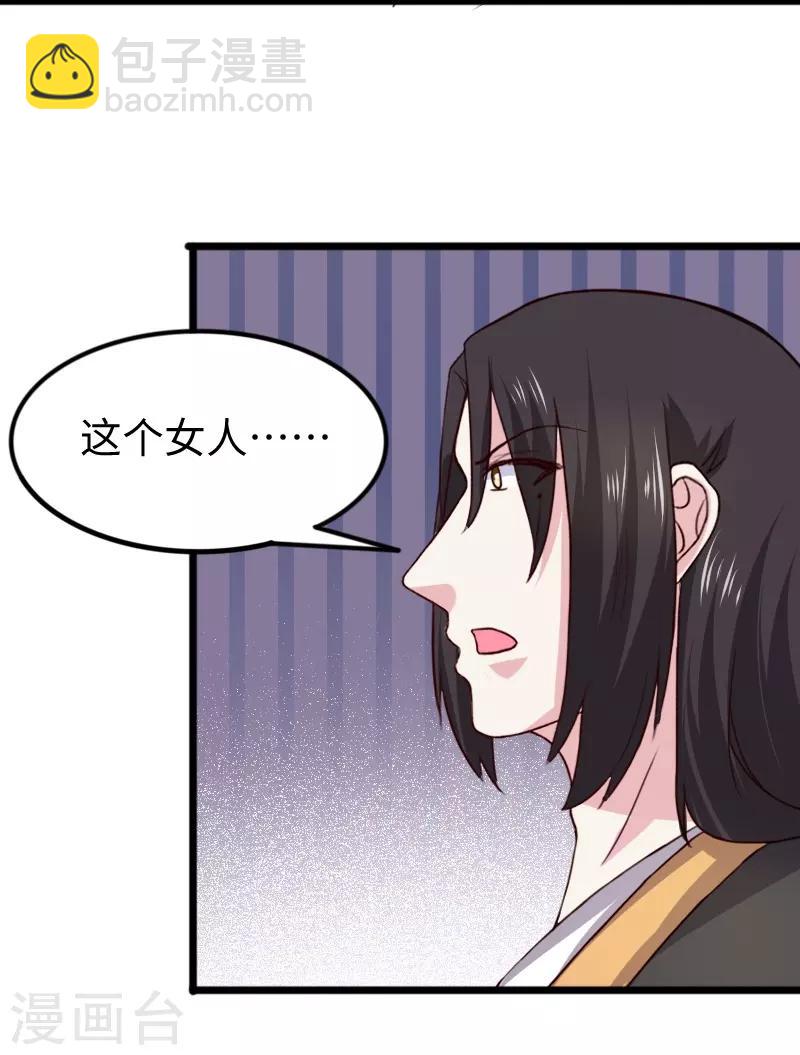第261话 狐月-第261话