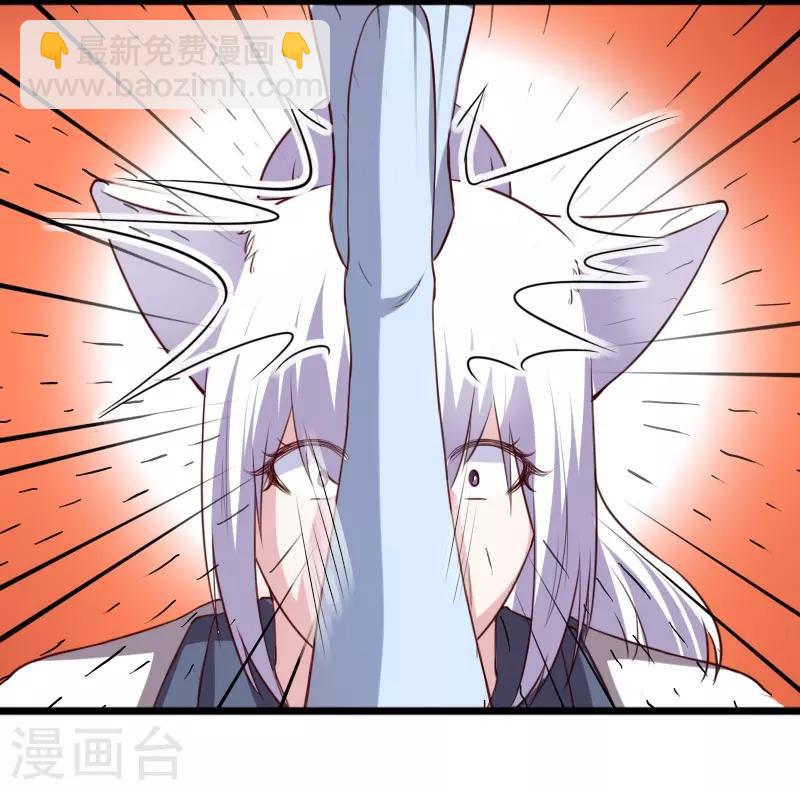 第261话 狐月-第261话