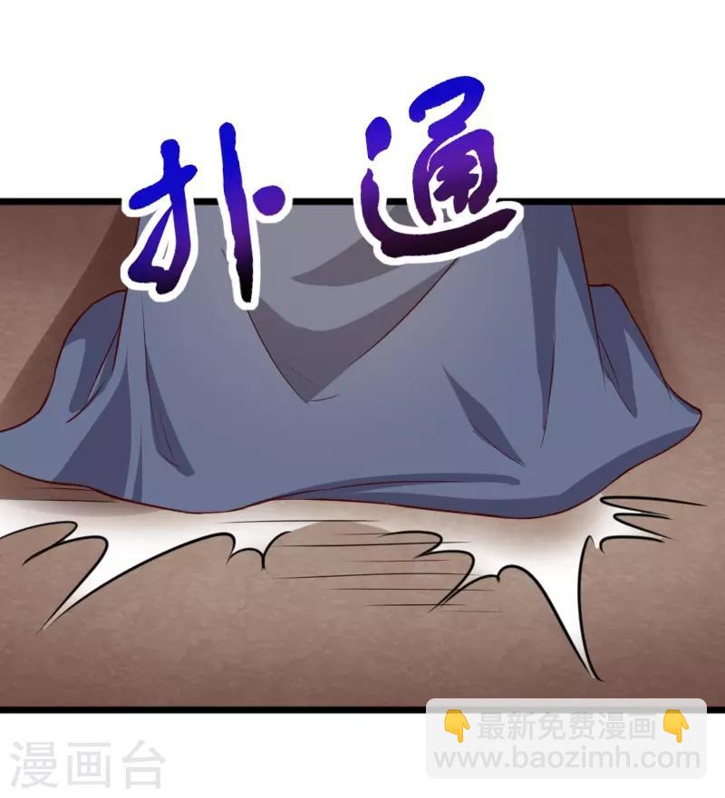 第261话 狐月-第261话