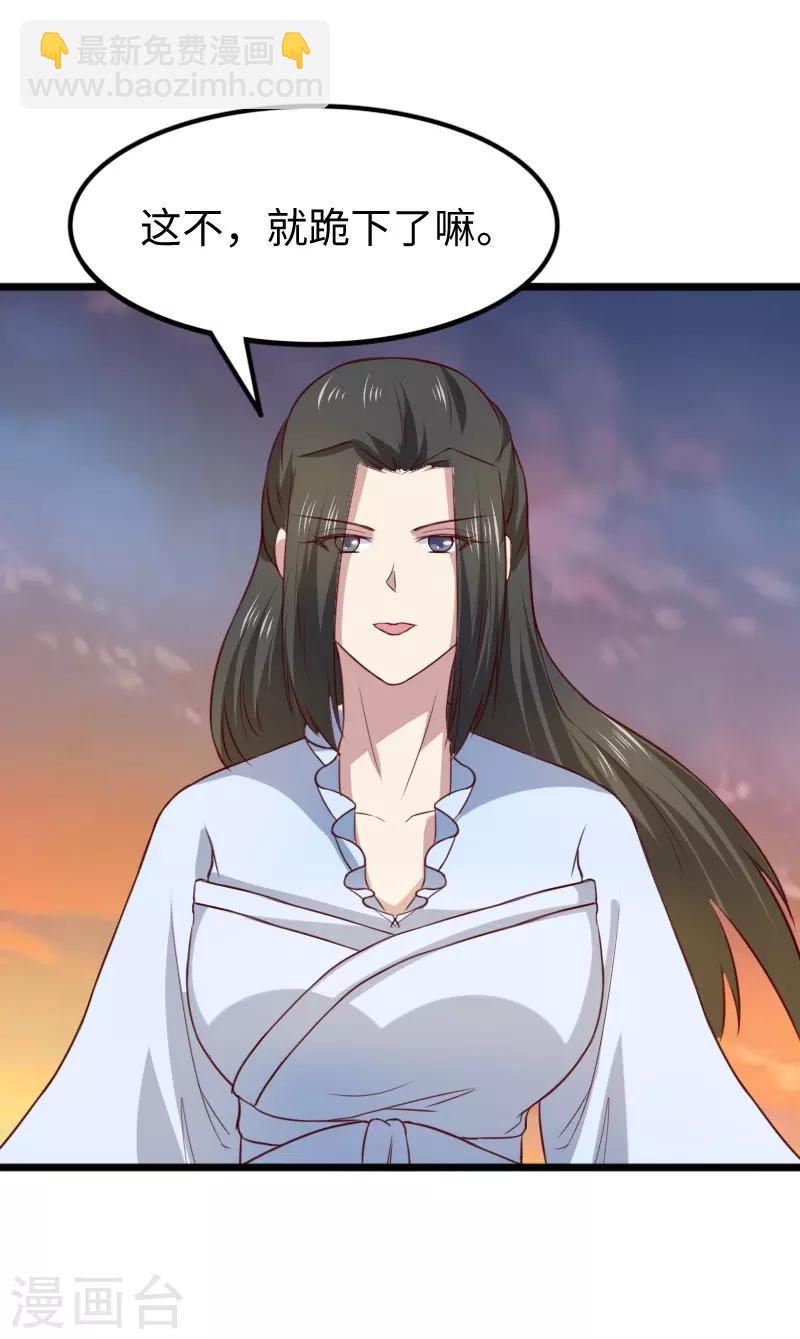 第261话 狐月-第261话