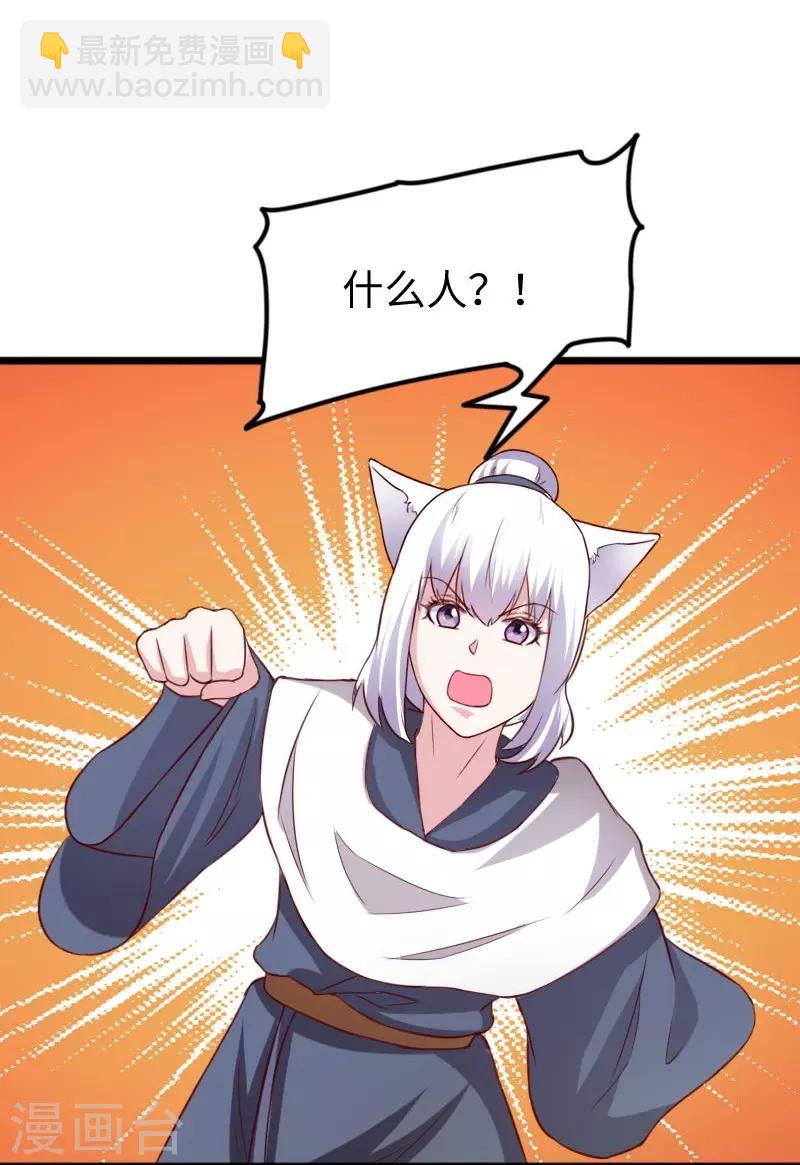 第263话 如风叛变-第263话
