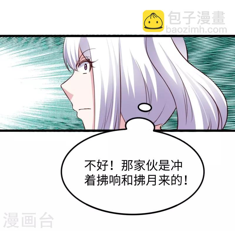 第263话 如风叛变-第263话