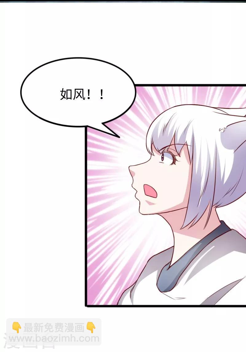 第263话 如风叛变-第263话