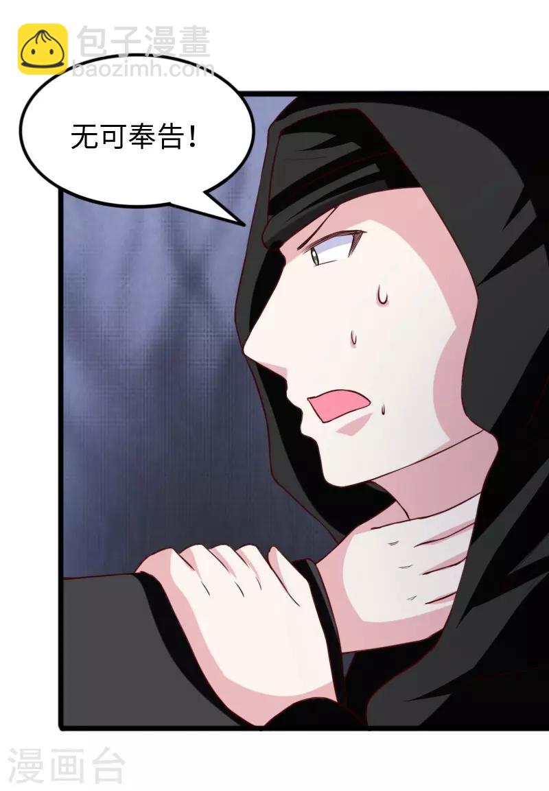 第263话 如风叛变-第263话