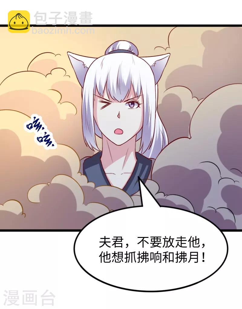 第263话 如风叛变-第263话