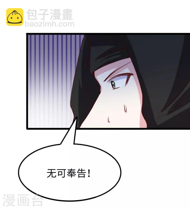 第263话 如风叛变-第263话