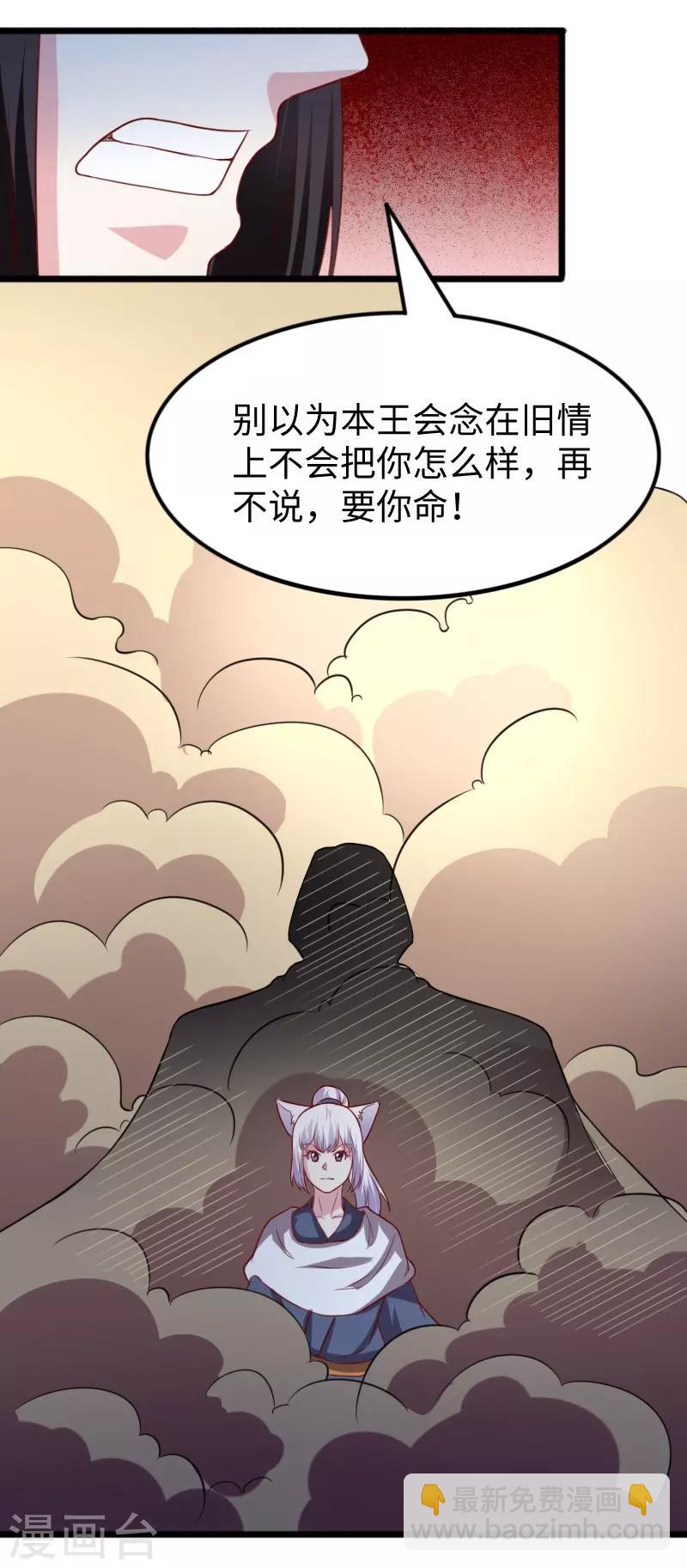 第263话 如风叛变-第263话
