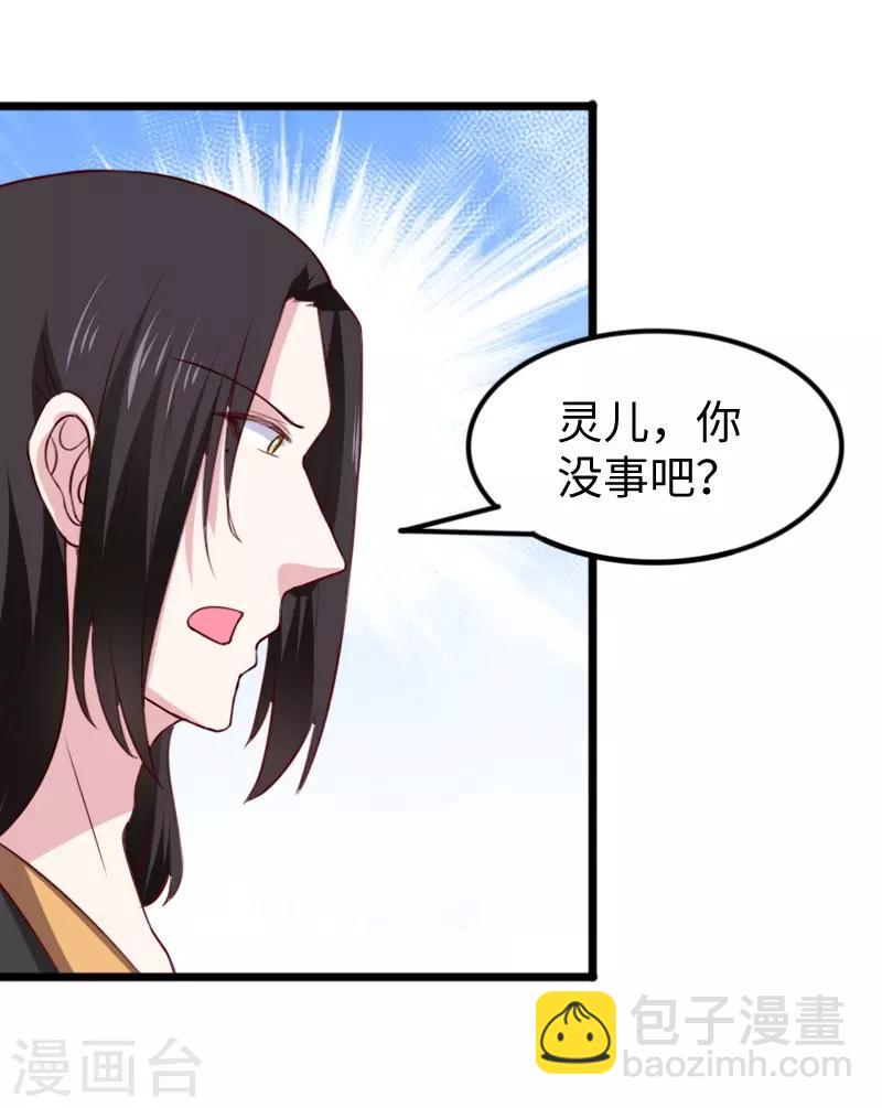第263话 如风叛变-第263话