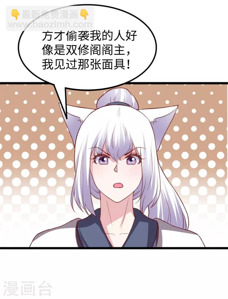 第263话 如风叛变-第263话