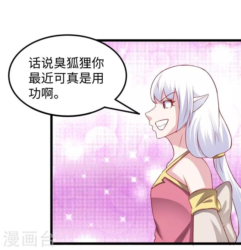 第263话 如风叛变-第263话