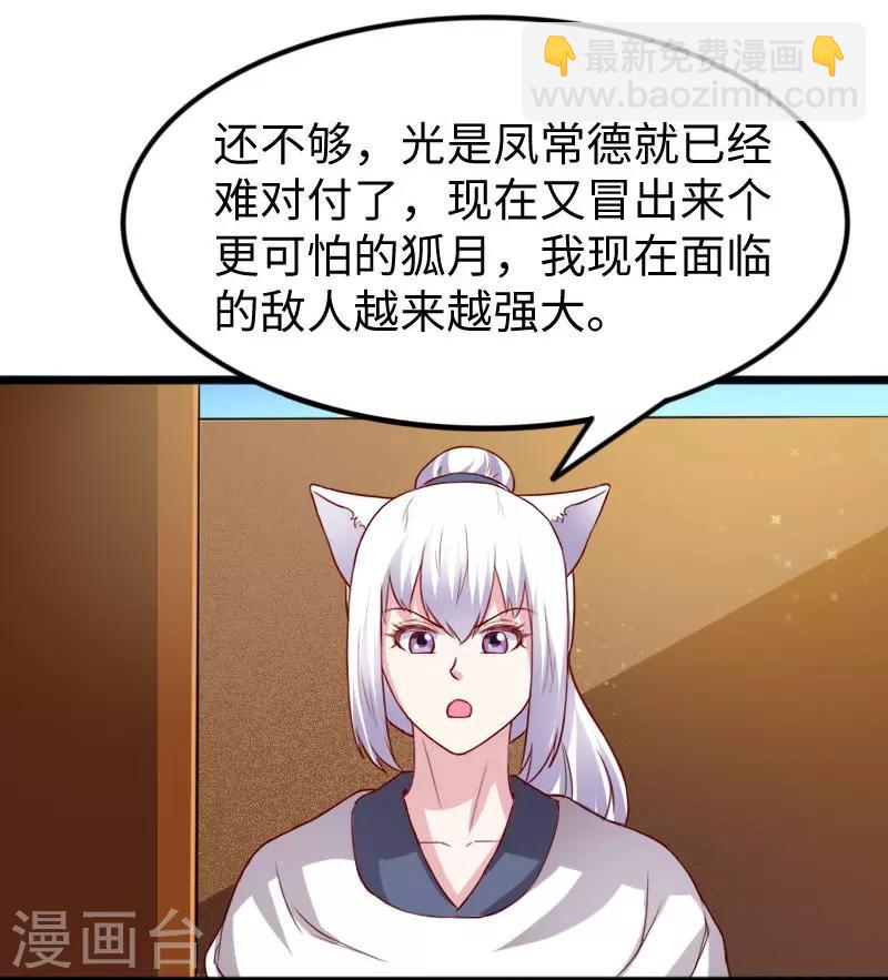 第263话 如风叛变-第263话