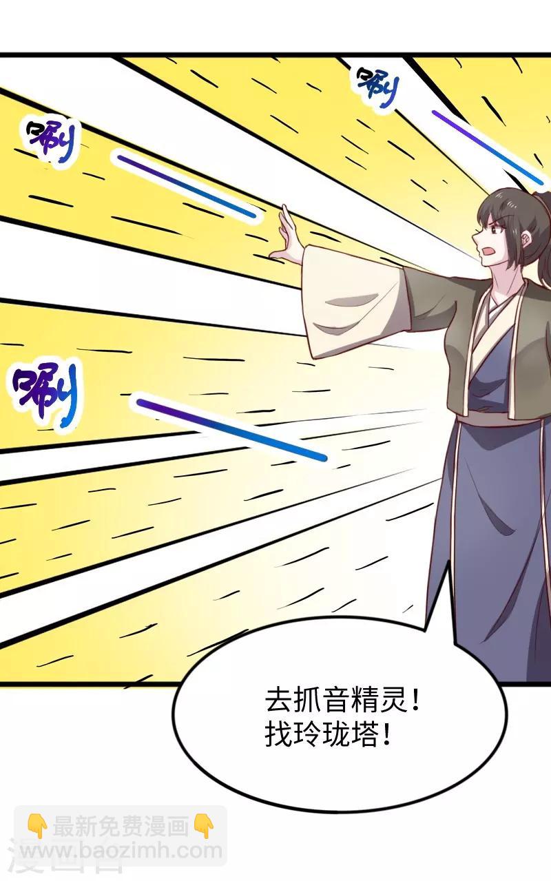 第265话 玲珑塔-第265话