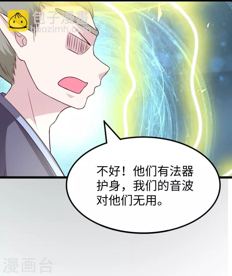 第265话 玲珑塔-第265话