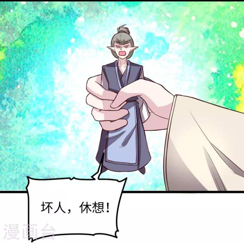 第265话 玲珑塔-第265话