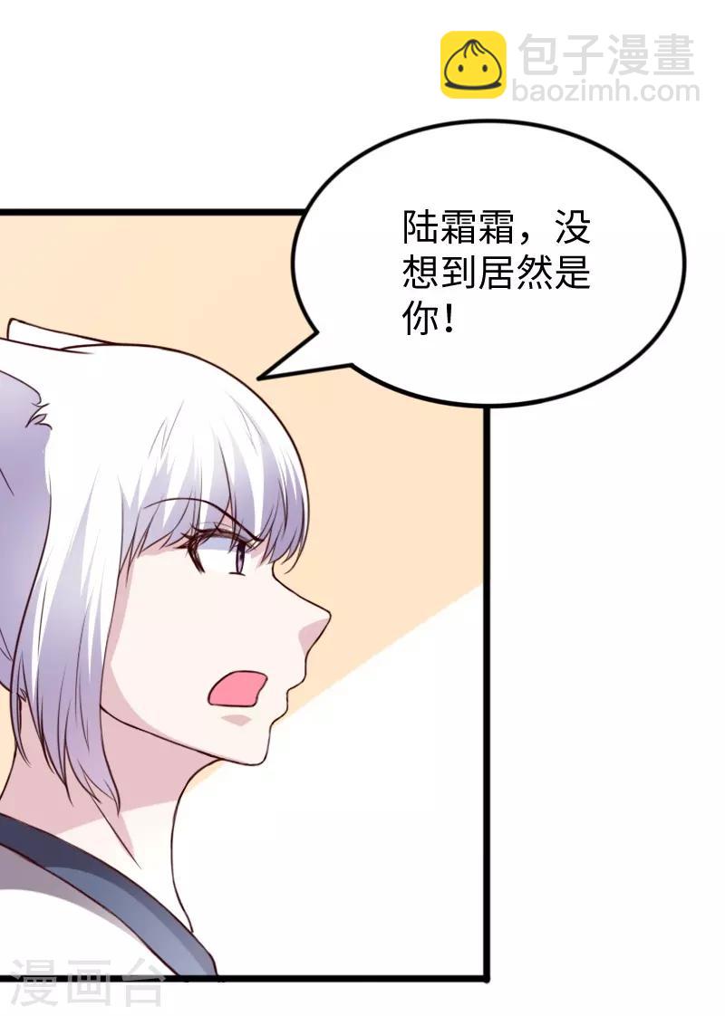 第265话 玲珑塔-第265话