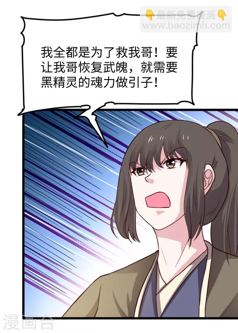 第265话 玲珑塔-第265话