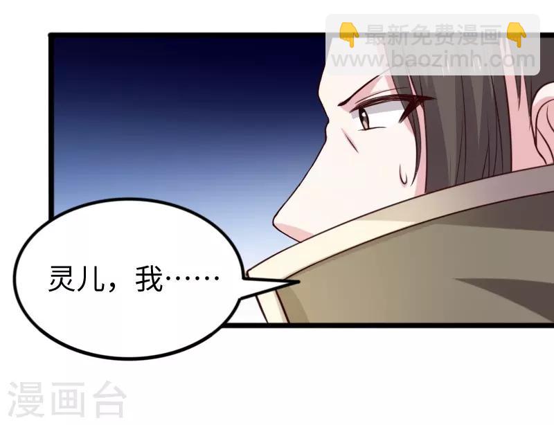 第265话 玲珑塔-第265话