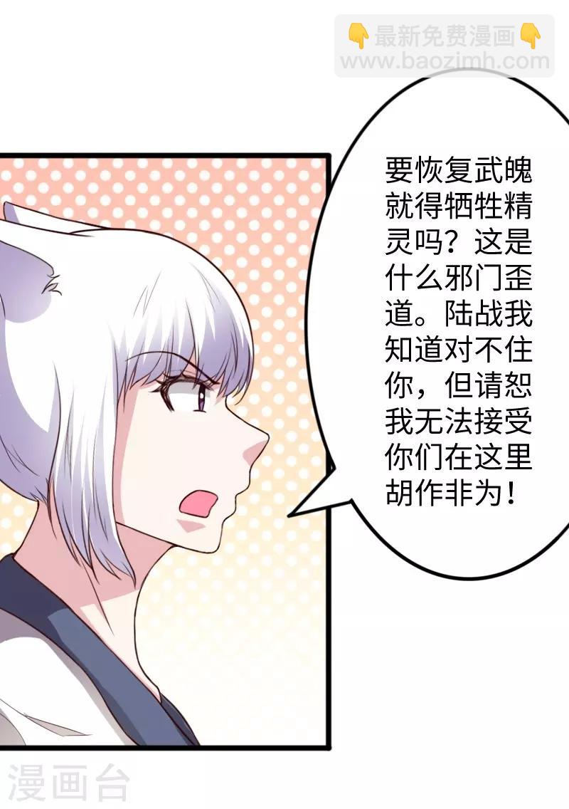 第265话 玲珑塔-第265话
