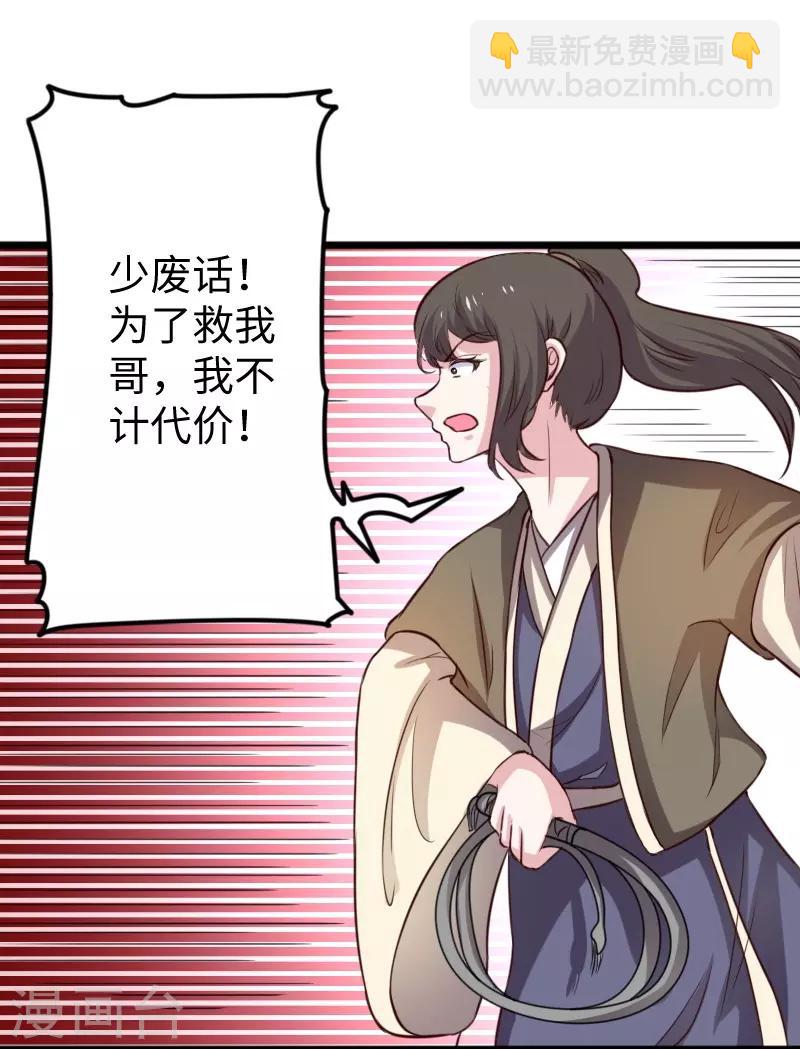 第265话 玲珑塔-第265话