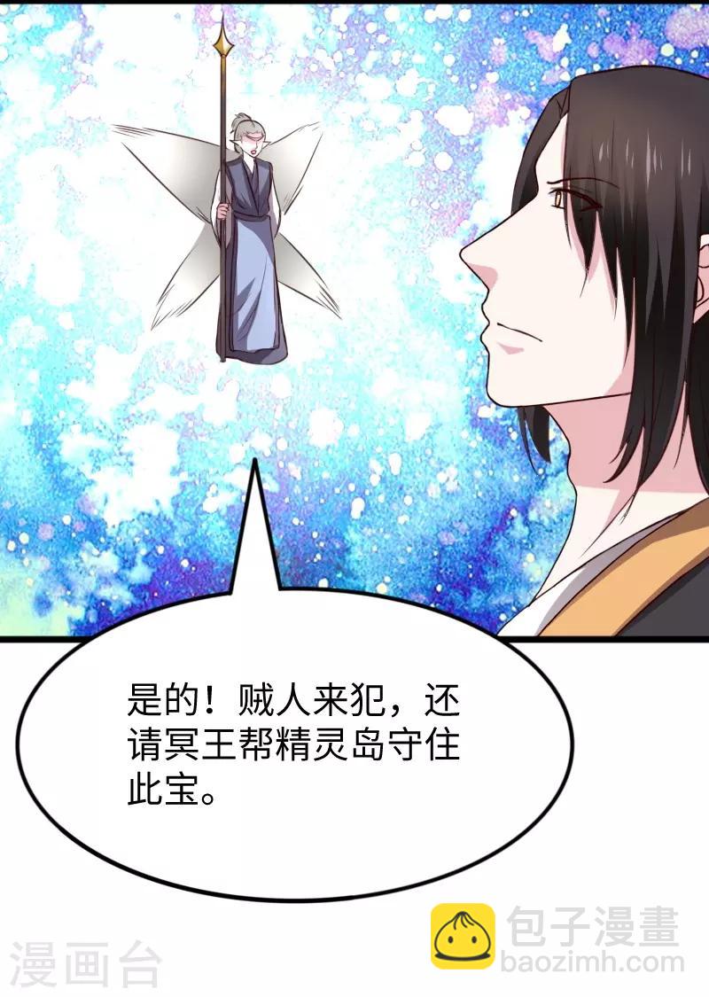 第265话 玲珑塔-第265话