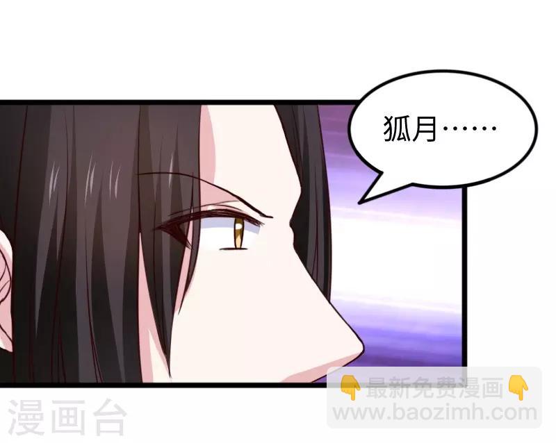 第265话 玲珑塔-第265话