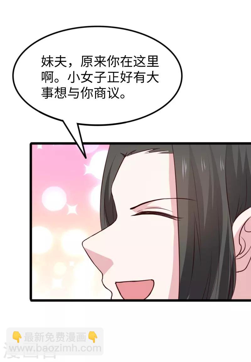 第265话 玲珑塔-第265话