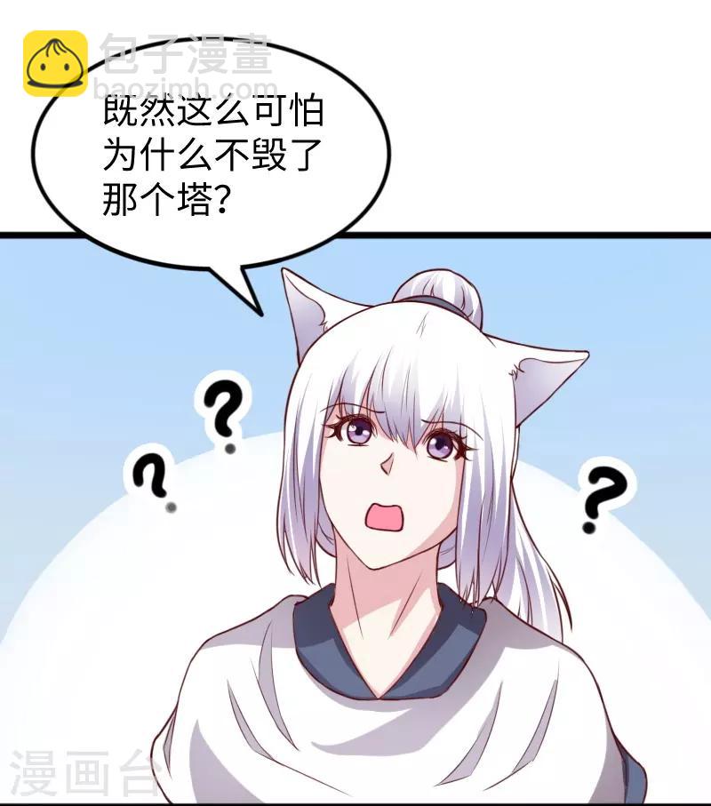 第265话 玲珑塔-第265话